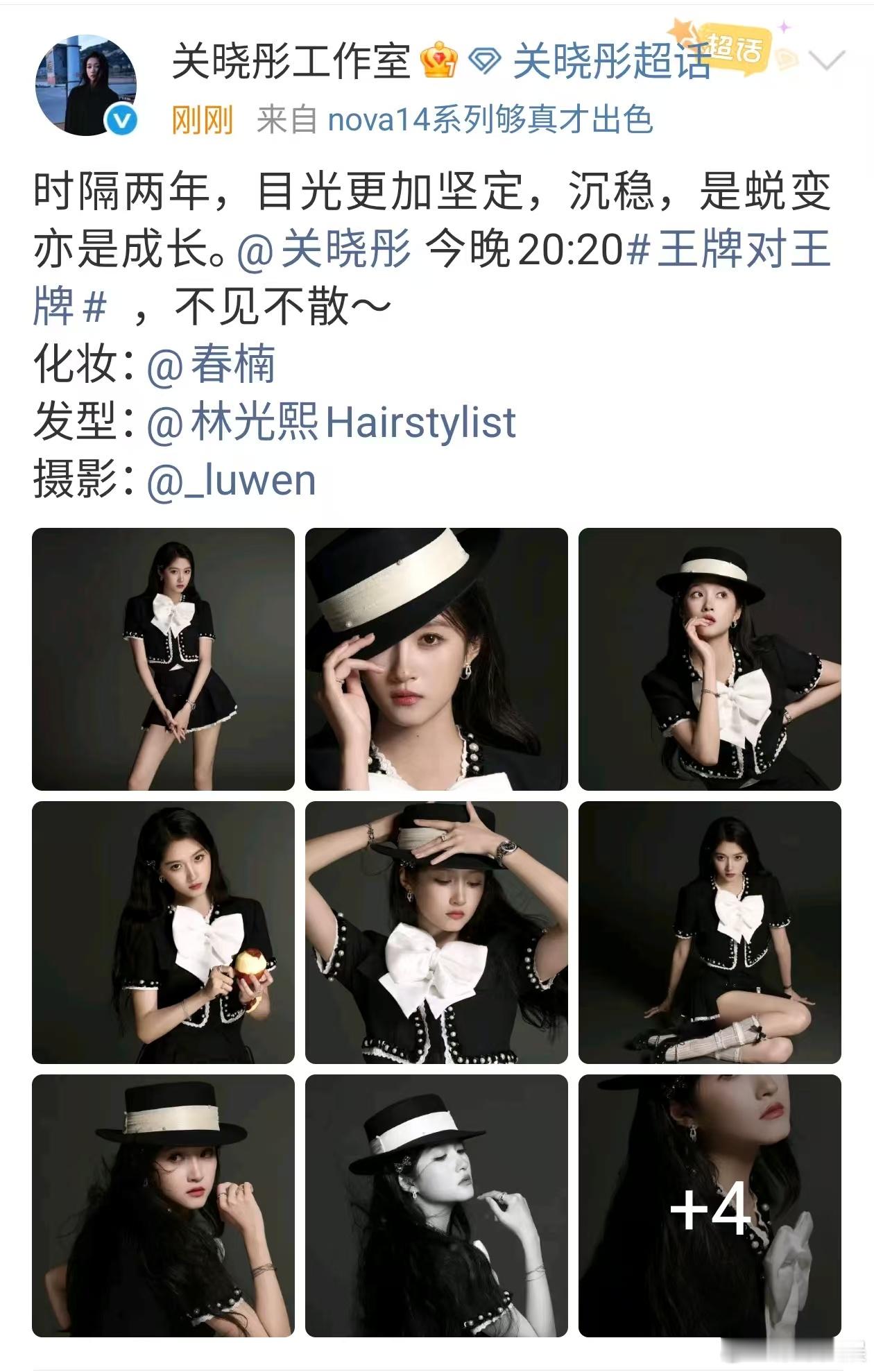关晓彤蜕变亦是成长关晓彤目光更加坚定关晓彤目光更加坚定，哇塞哇塞[开学季][开学
