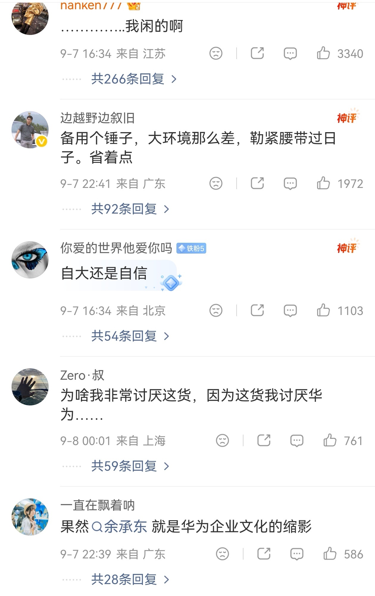 余承东建议苹果用户买华为备用机 余大嘴这么说，是真有果粉这么做，然后华为从备用变