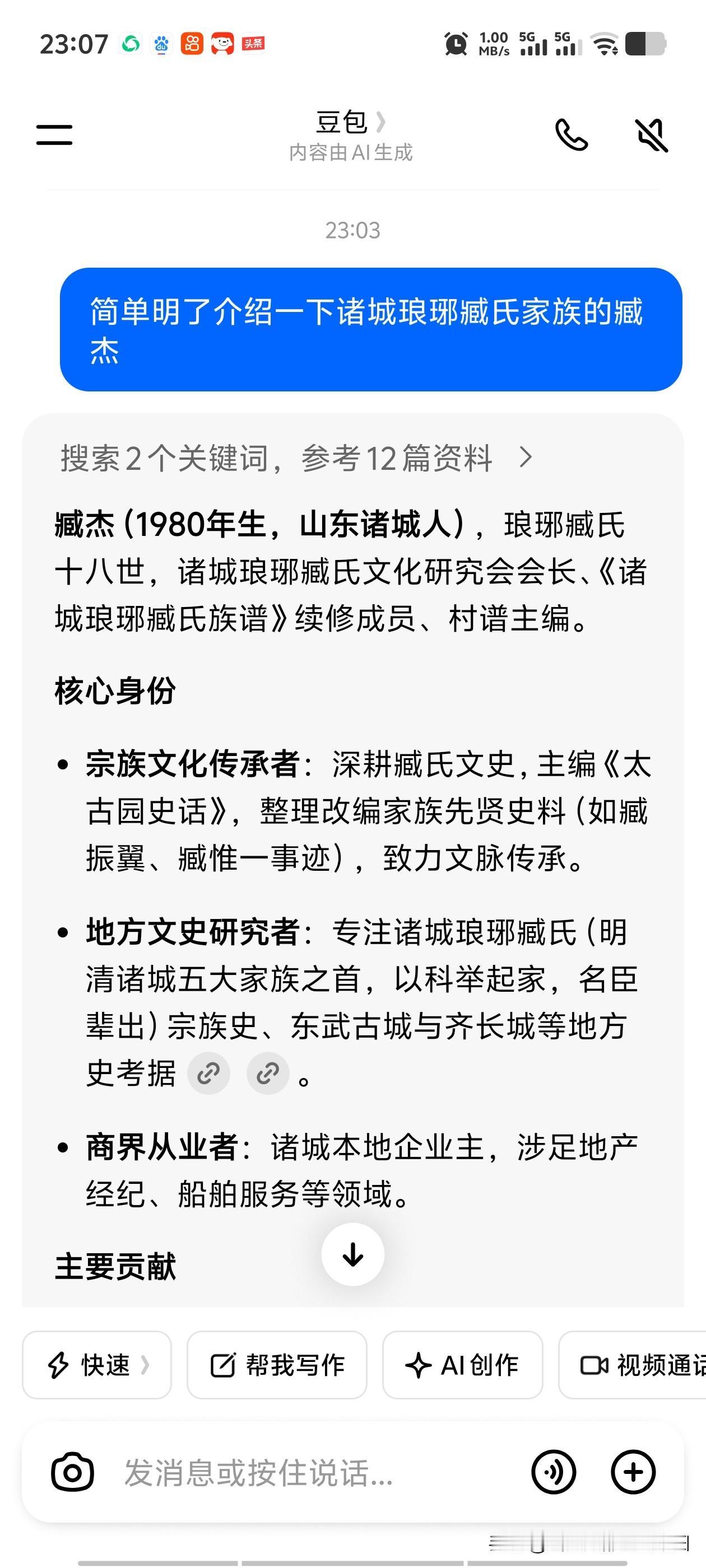 原来我那么厉害？这些数据AI是怎么搞出来的？