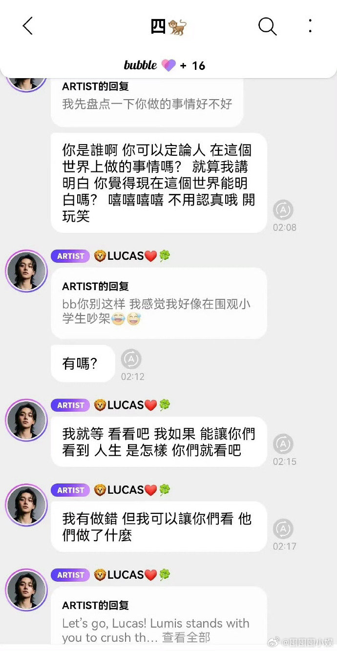 黄旭熙泡泡发言黄旭熙凌晨的泡泡发言，哥们我真不行了。黄旭熙疑似要爆料 ​​​