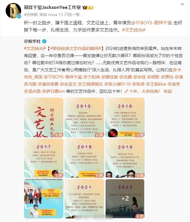 易烊千玺走好脚下每一步路 易烊千玺走好脚下每一步路，扎根生活，力求创作更多文艺佳