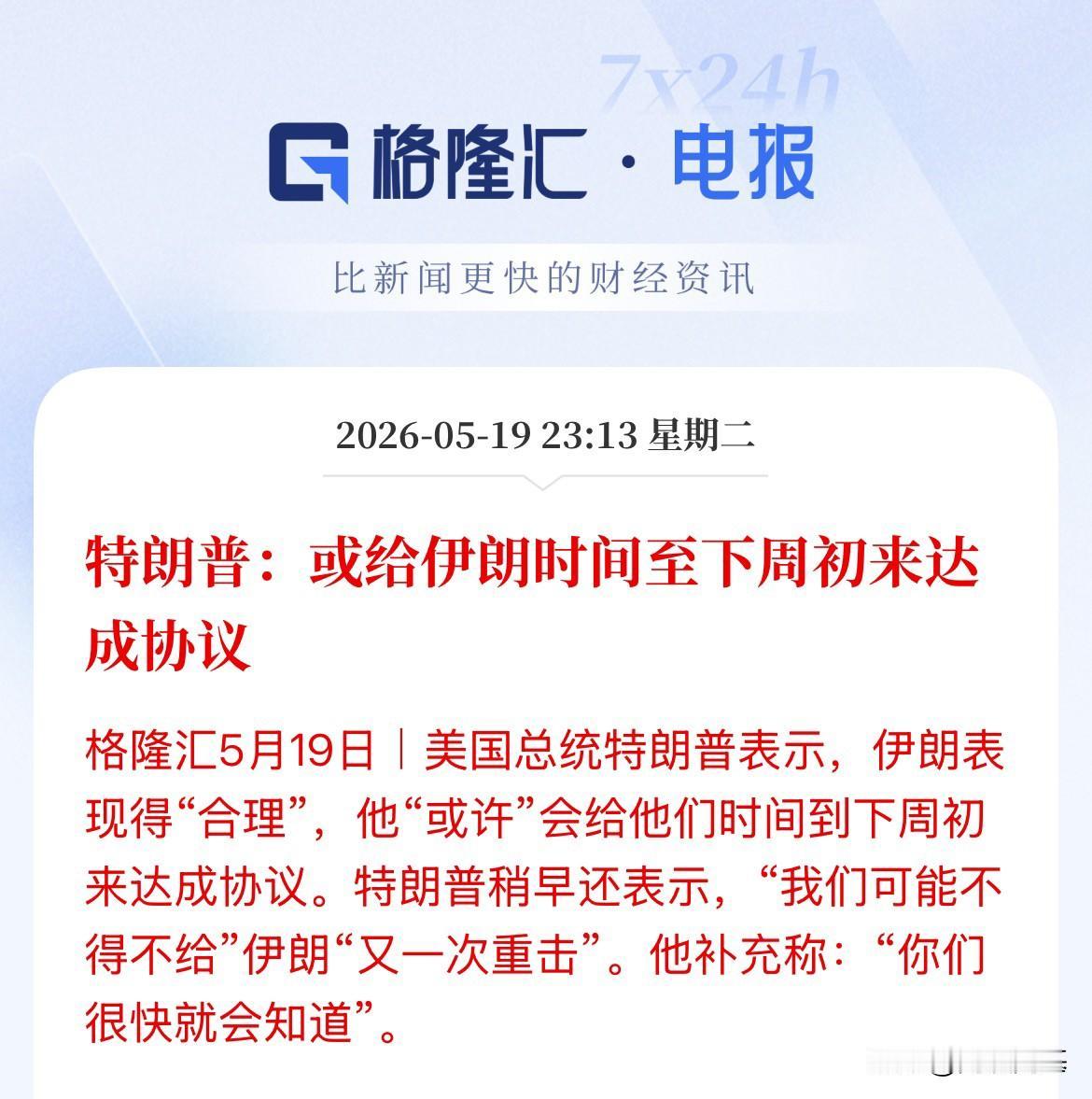 也很纠结啊！但美股不纠结了！三连跌！
给还是不给，
打还是不打，
中期选举马上到