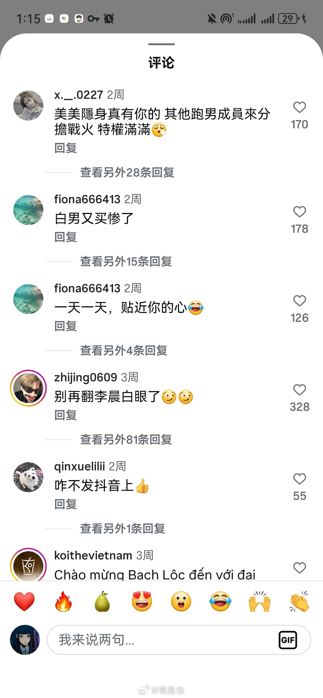 越南网友在冲白鹿的商务？她咋惹到越南网友的 