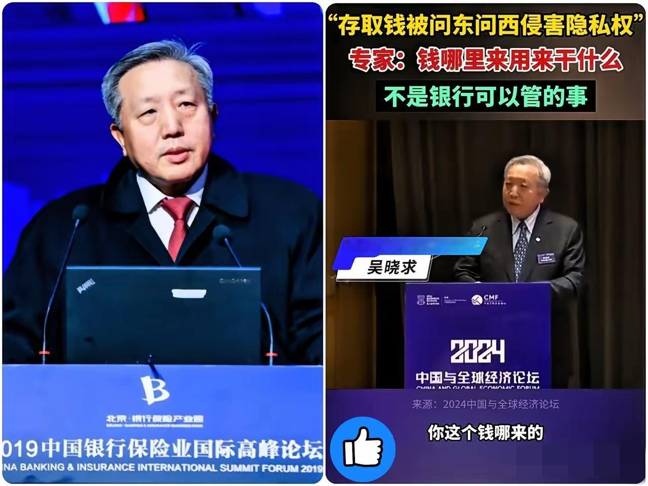 终于有人敢说了
吴晓求教授近几日发声了
老百姓取自己钱，银行凭什么说不行？

银