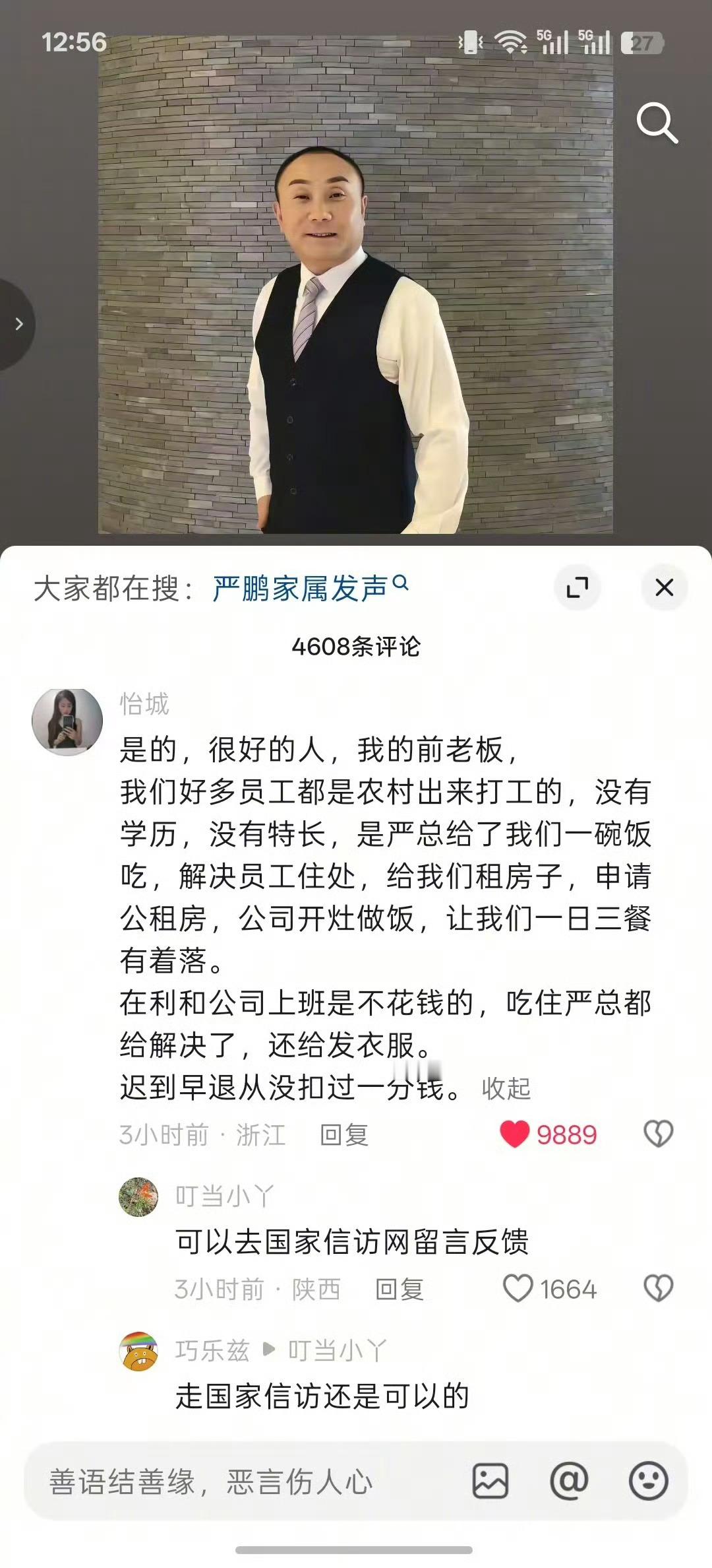 官方通报西安赛格商场一男子坠楼 把负责任的好人逼死了。 