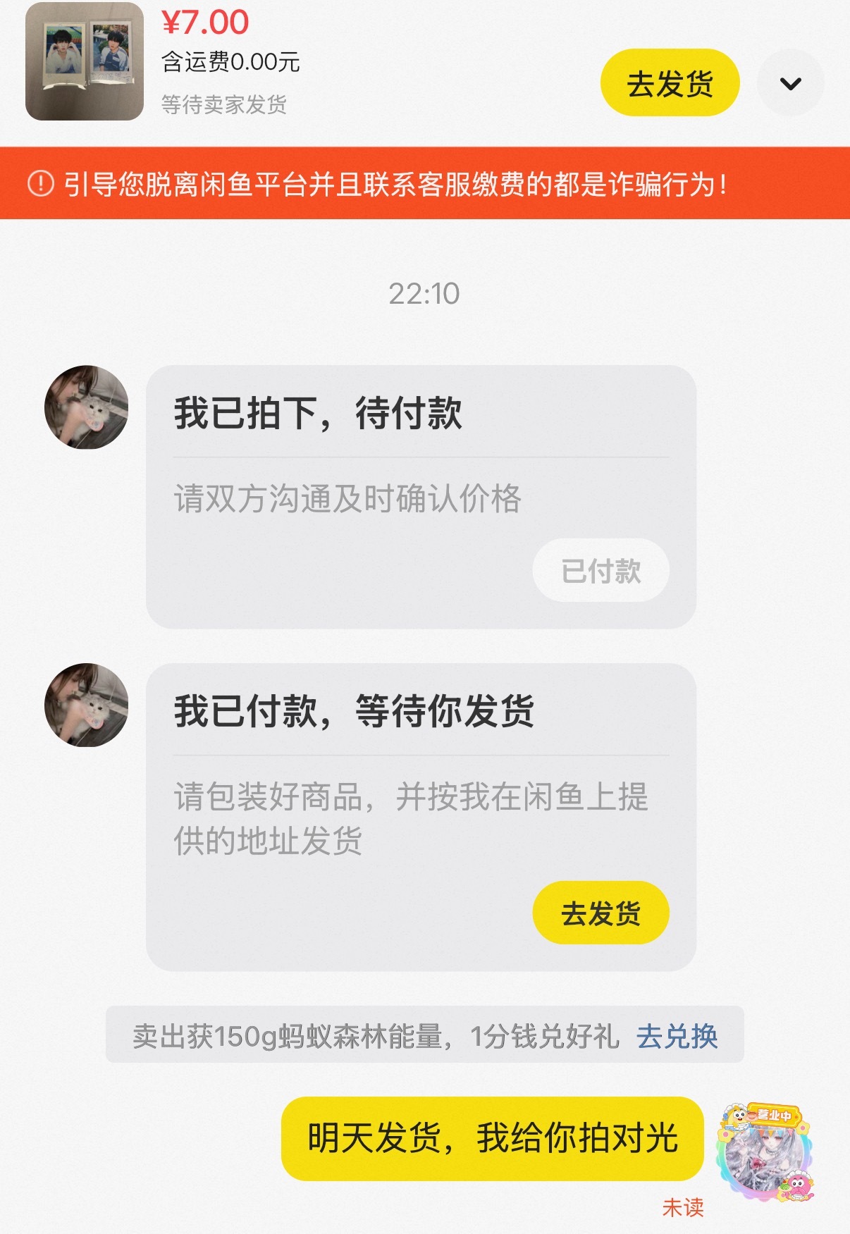 付邮送猫子你是真的火了呀，被秒拍了