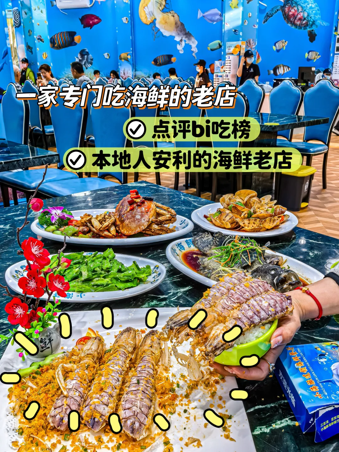 来三亚别错过这家高口碑餐厅，海鲜随便选！