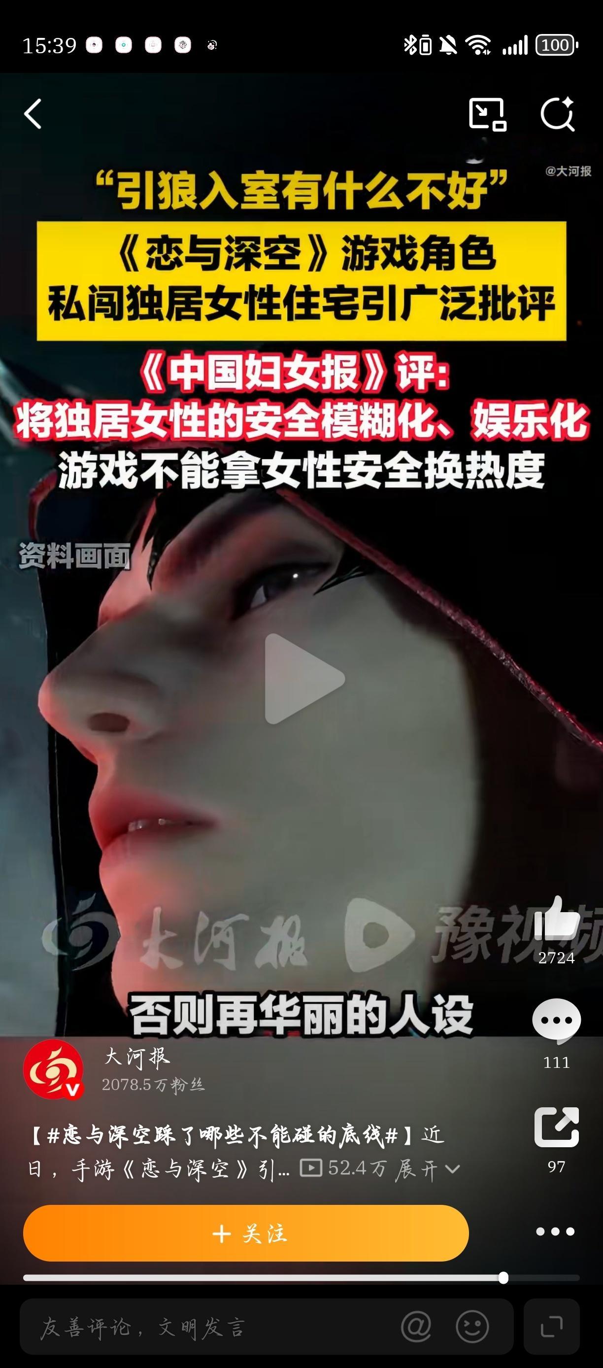 丑成这样还放这么大，我的初绷…… 