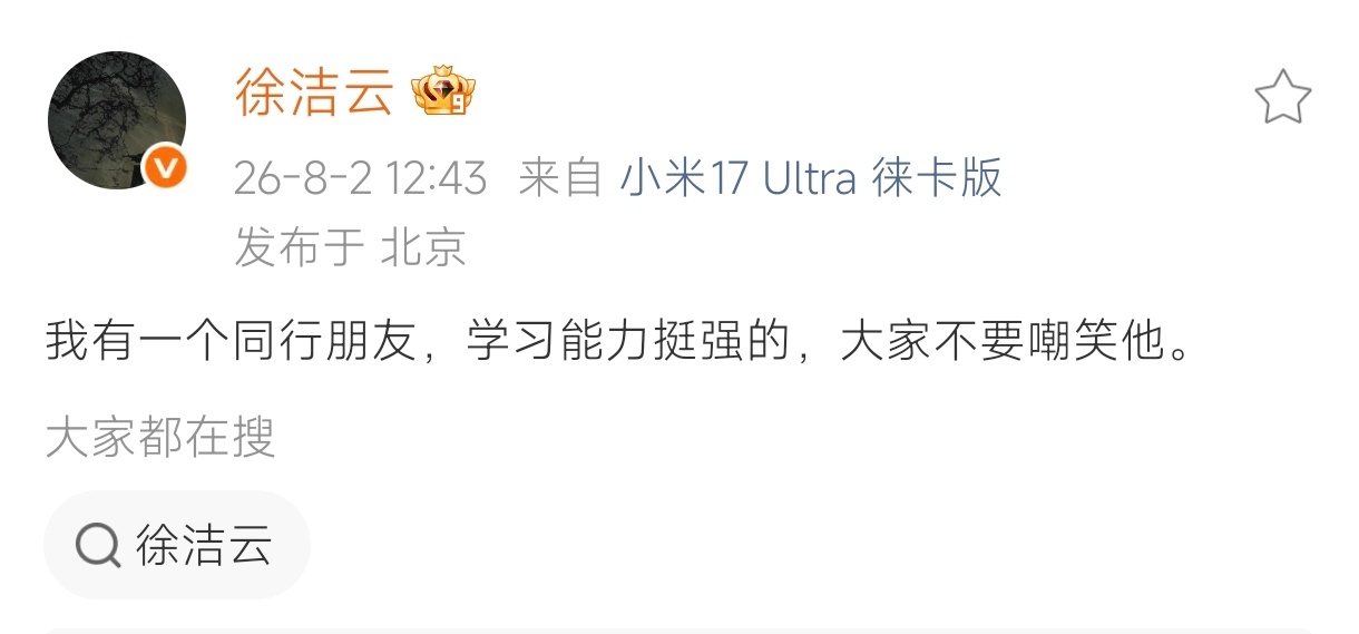 洁云总最近很活跃啊，哈哈哈