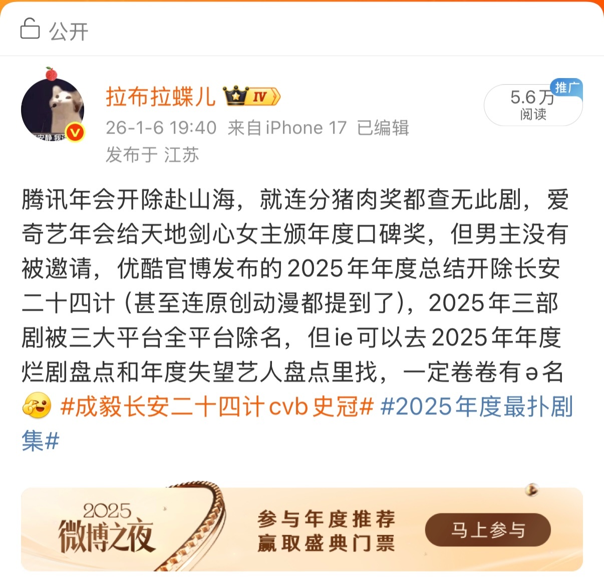 2025年度最扑剧集这词条里好多挽尊的，说什么没声量最可怕，要我说扑到口碑坏了，