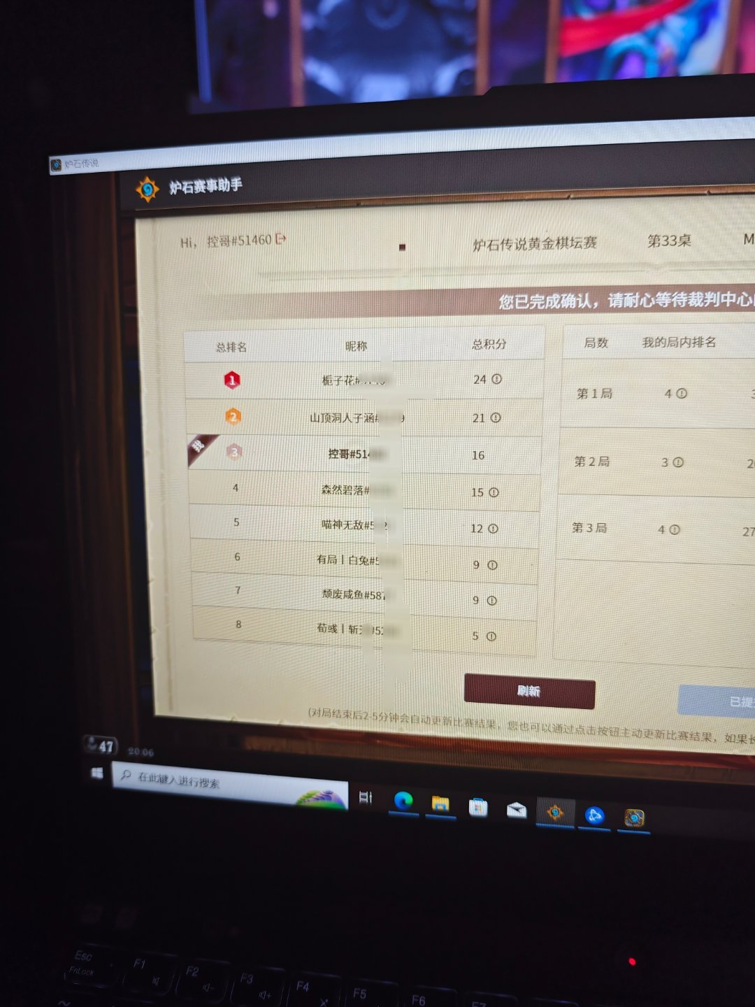 炉石传说 三把烂分，16分小组第三，晋级下一轮！