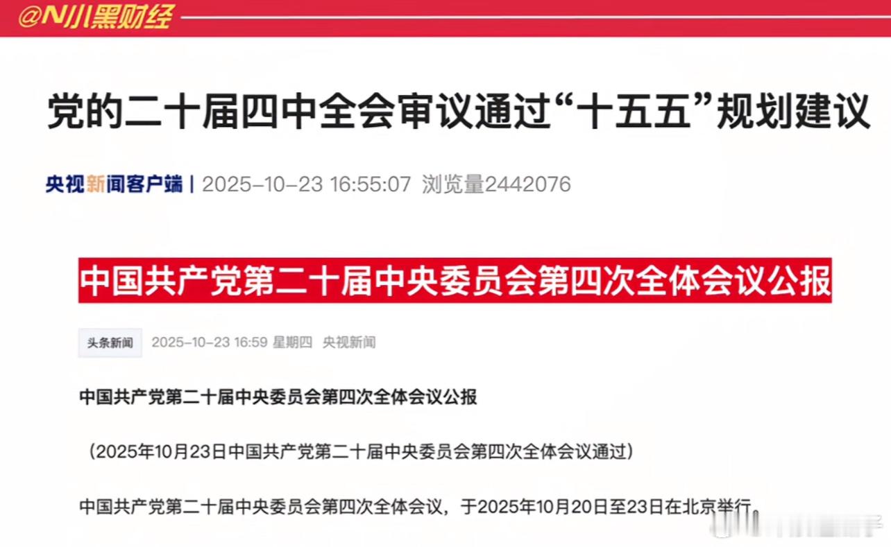 党的二十届四中全会教学强国，科技强国，拓维信息 ​​​