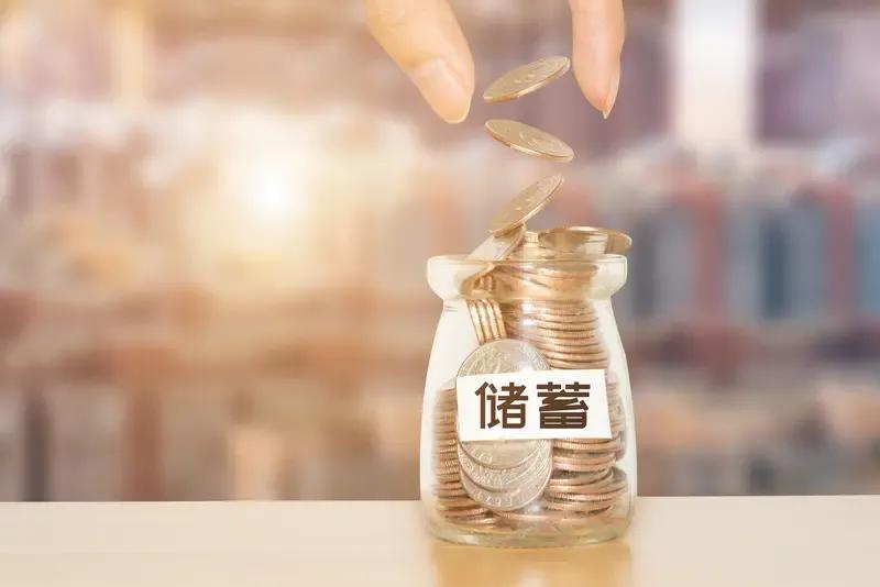 攒钱应在保障正常生活的基础上进行，可别亏待了自己。千万不能一辈子省吃俭用，只为了