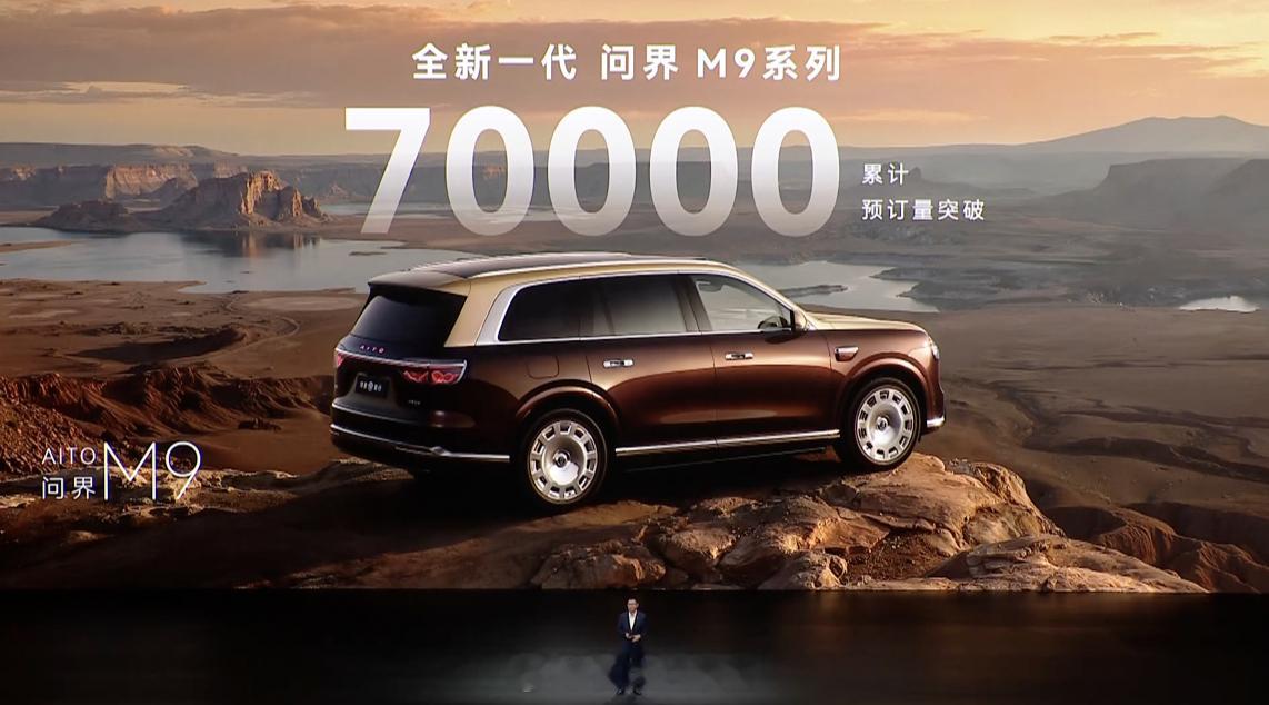 全新一代问界 M9，累计预定已经突破 7 万台。这个成绩，大家觉得怎么样？308