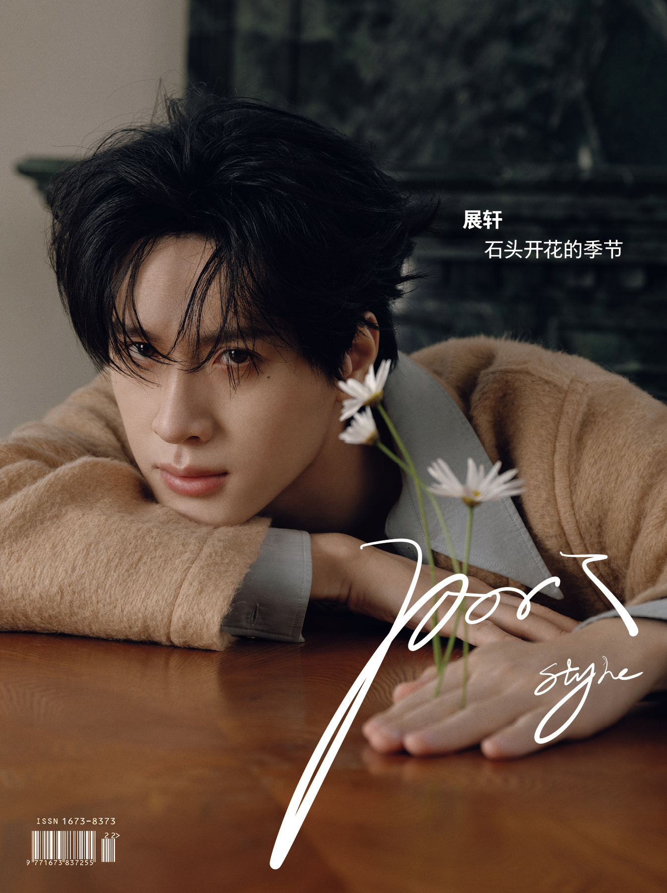 展轩PORT封面style大片