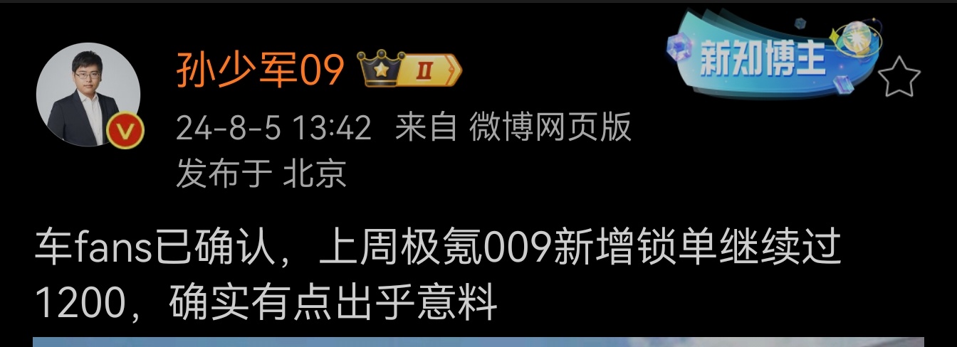 同样作为纯电动MPV，极氪009每周大约有1500个新增锁单。相比之下，理想Me