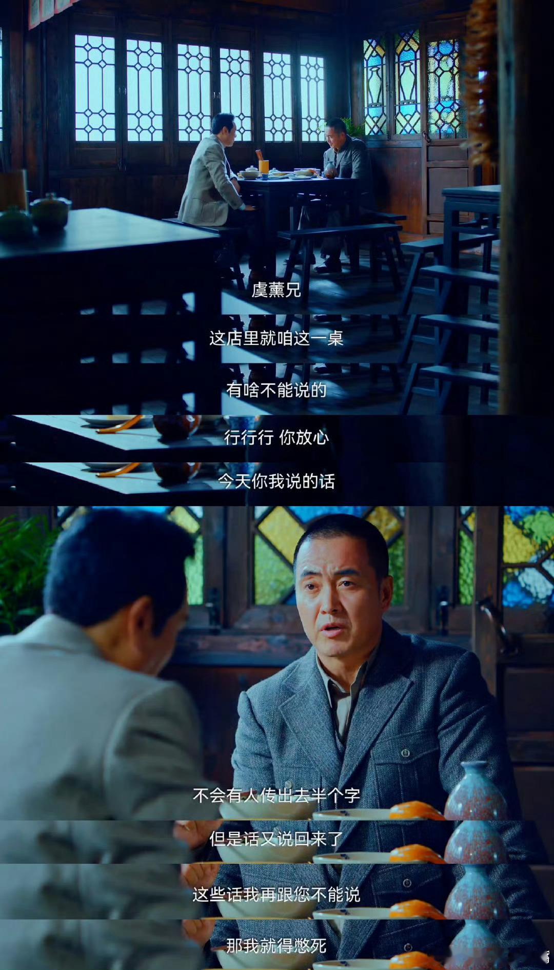 怎么好人也一个隐瞒一个试探 没有直白信任，全是隐瞒与试探！每集都在猜真心，这揪心