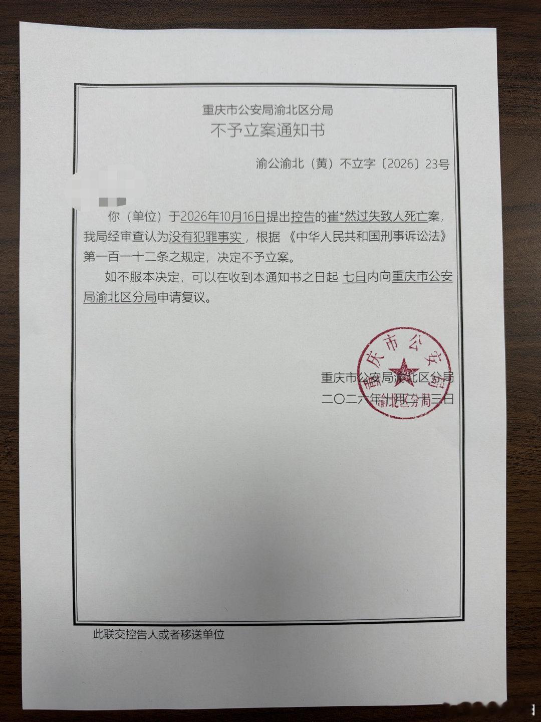 【坠亡幼童母亲称未获丈夫道歉，坠亡幼童母亲坚持追责】重庆一名两岁男童在父亲外出遛