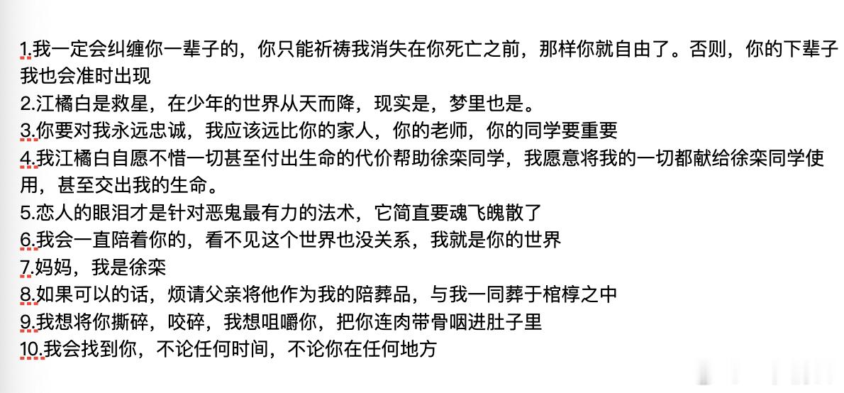 目前选了这十个句子，没有被挑中的并不是不好，我都很喜欢，但是下册也还需要它们，于