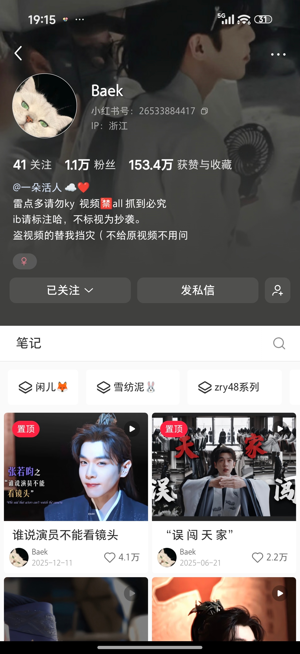 Baek老师剪的每一个范闲/zry视频都好好看，强烈安利 