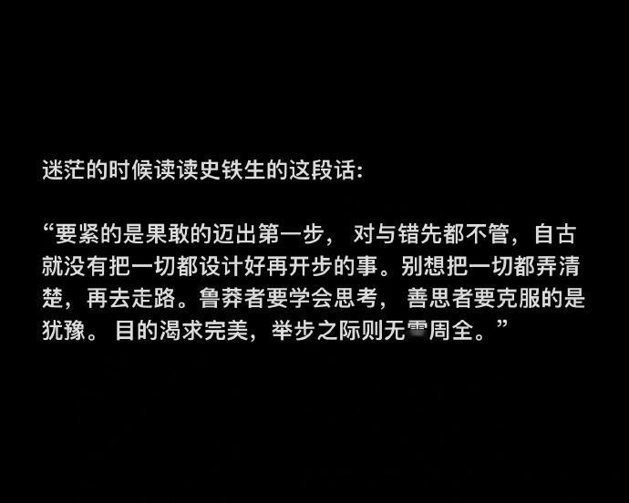 迷茫的时候读读史铁生的这段话： ​​​