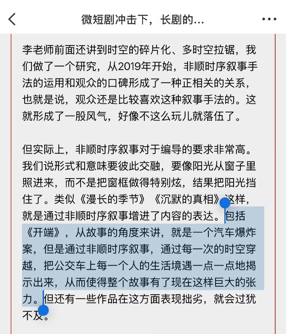 文汇报评上半年国产剧提到了白敬亭《开端》 这部剧播完这么久了还被提到，爆款的效应