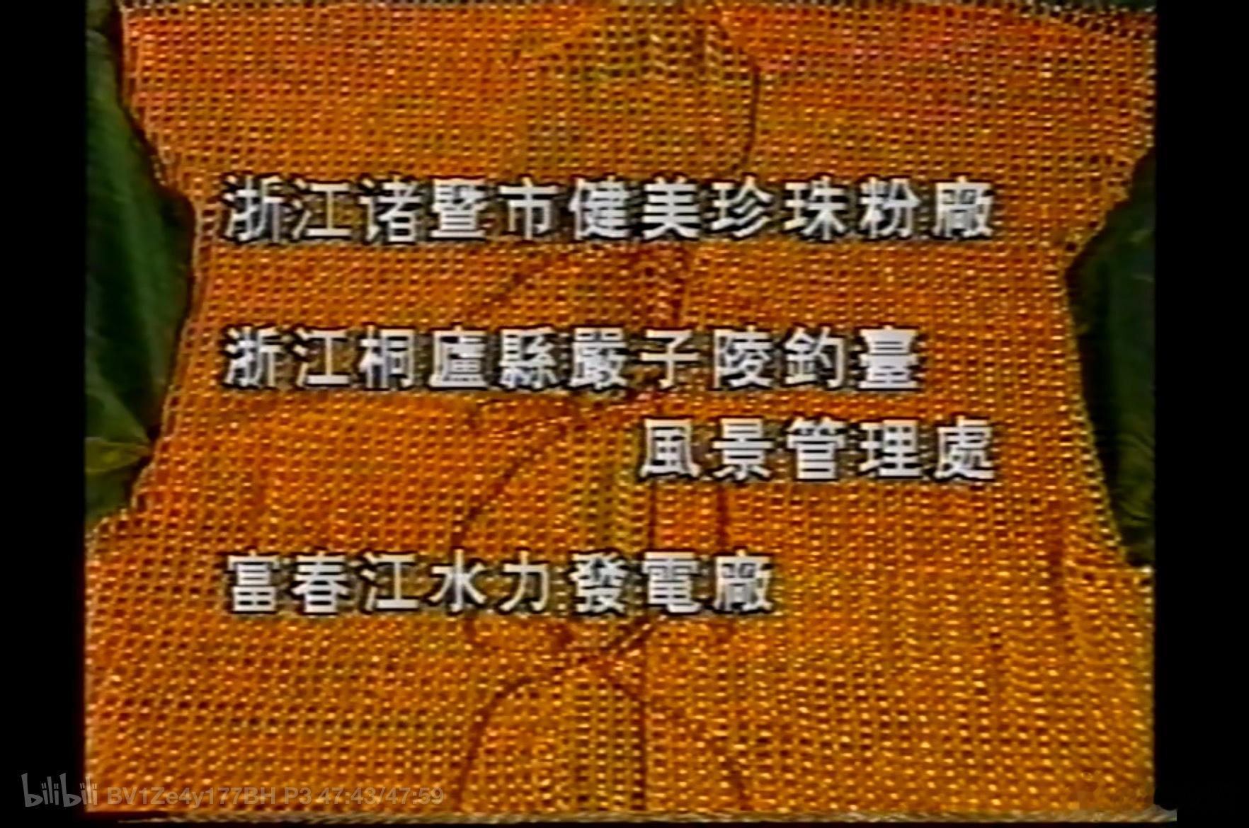 重会珍珠衫诸暨珍珠厂还赞助拍摄了[允悲] ​​​