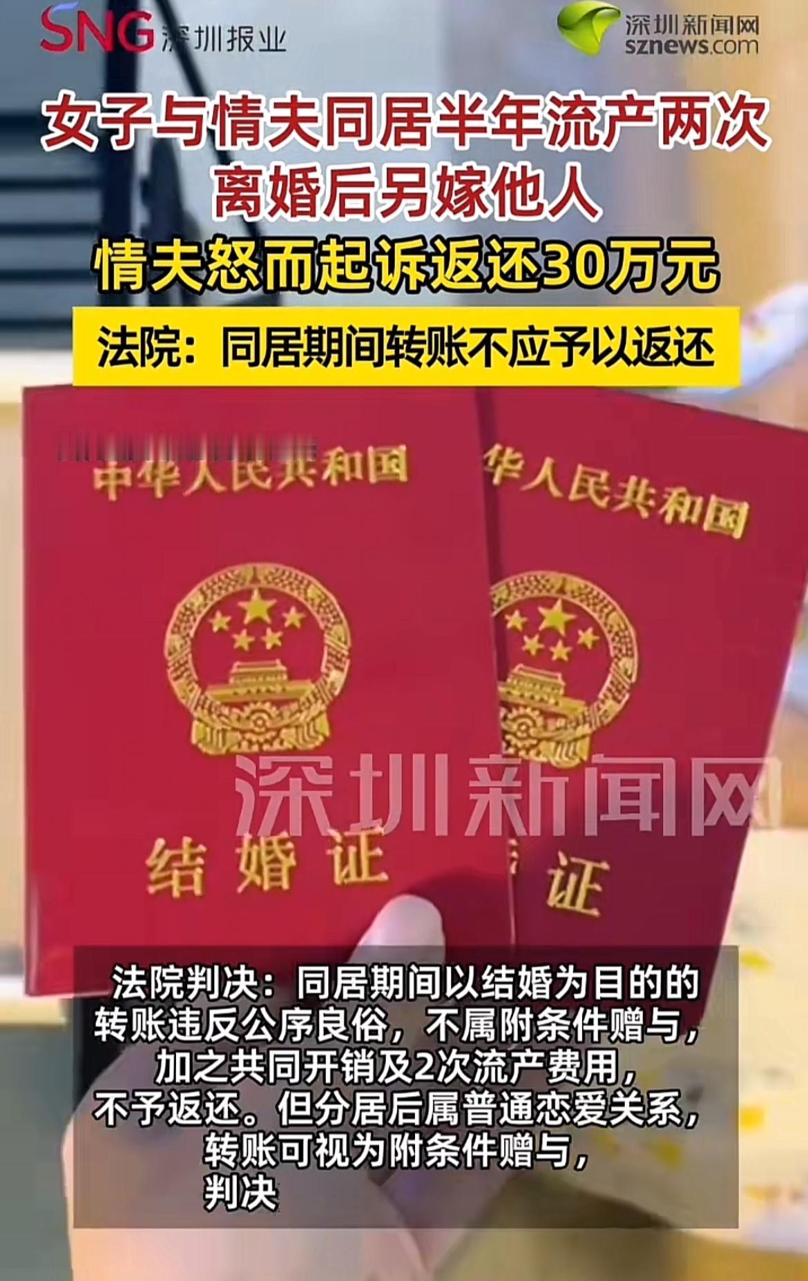最近看到高台法院公布的案例，挺让人唏嘘的。2023年底，某甲明知某乙有丈夫还和她