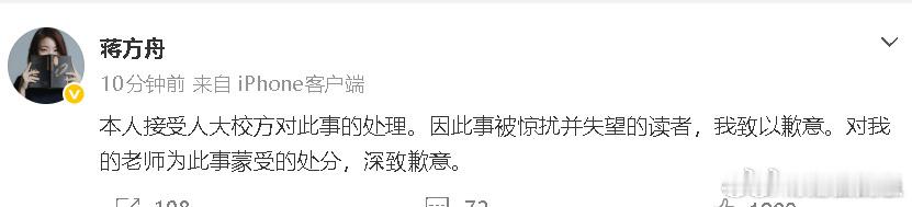 蒋方舟道歉我在想她咋那么水逆，她看起来就像土很重的人，就排了下盘：己巳 甲戌 庚