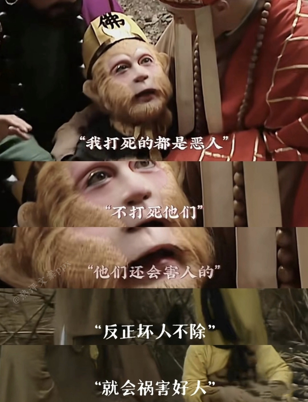 “反正恶人不除，就会祸害好人” ​ ​​​