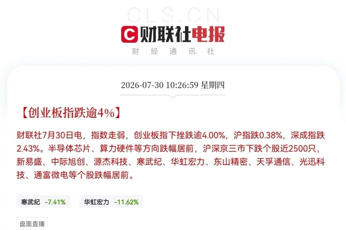 满仓CPO概念的跑都来不及了又是一碗大大面呀，昨日冲高跑了的今晚可以睡个好觉了，