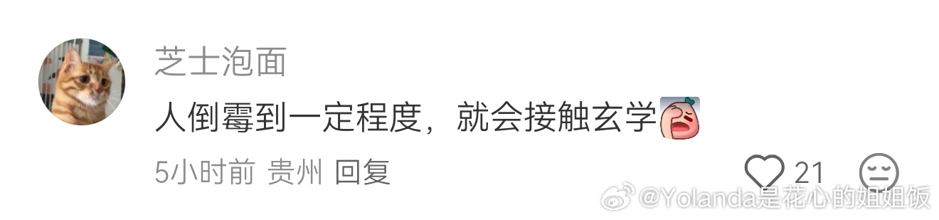 你的感觉非常对信命的就两种人：一种是从小到大都没过过好日子的人，他们等大运改变自