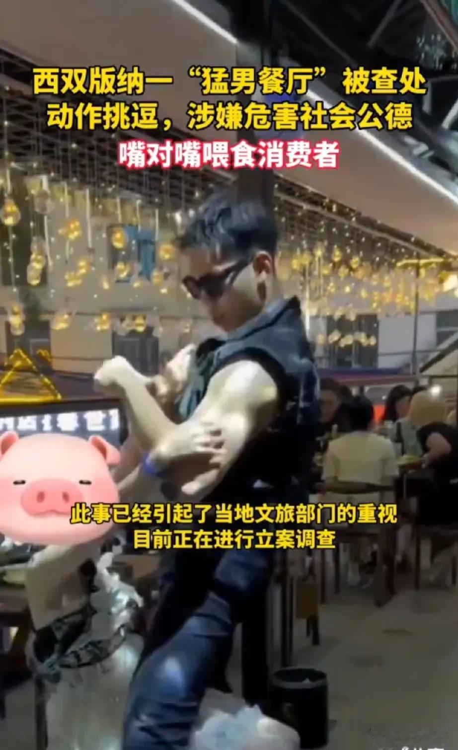 不知道还以为去了泰国，原来是与缅北接壤的西双版纳，不意外，但缅北都不敢这样玩！
