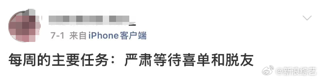 把看喜综当个事儿办 爱看喜综的有福了！脱口秀和Ta的朋友们喜剧之王单口季 双双开