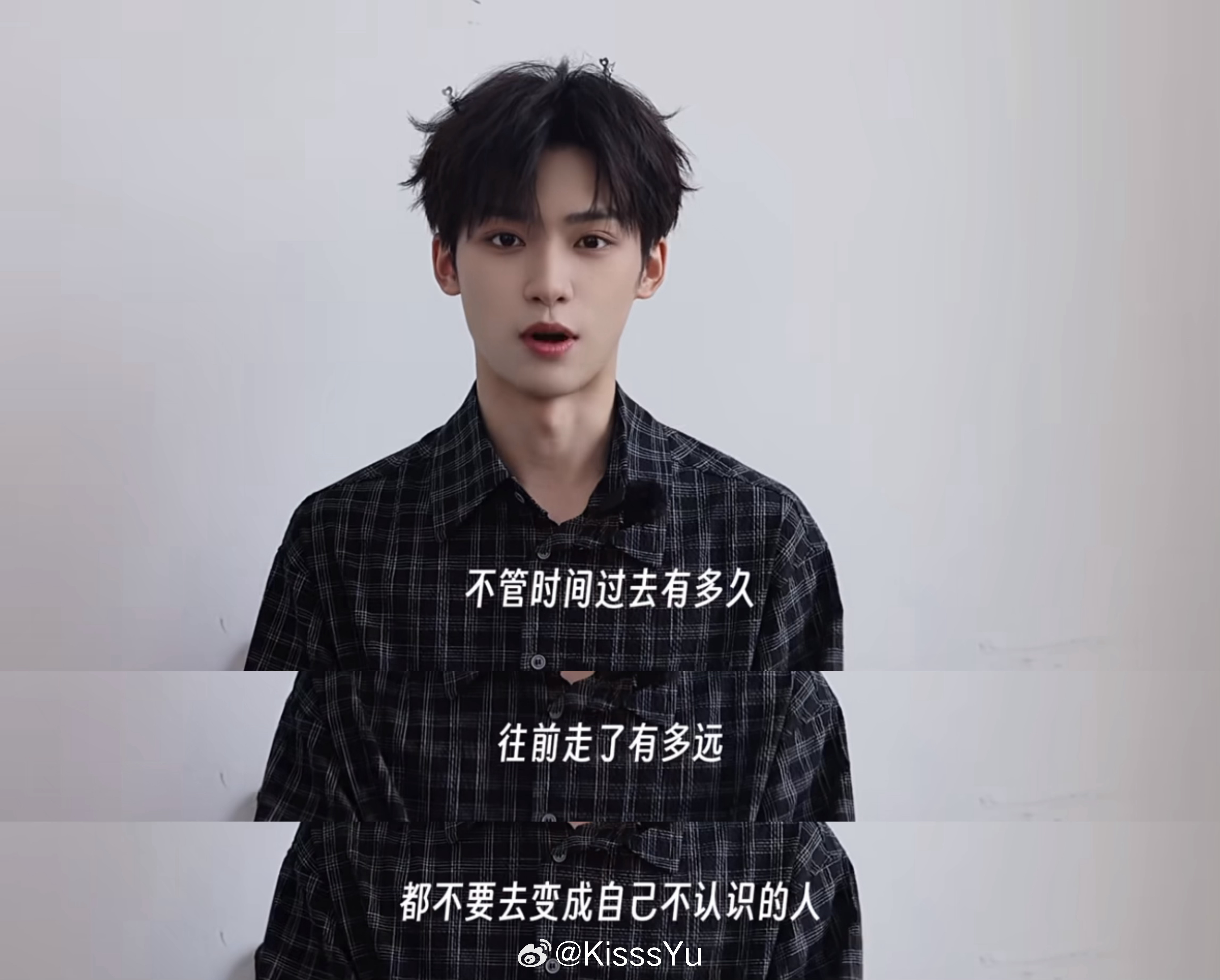 “不管时间过去多久，往前走了多远，都不要去变成自己不认识的人” 