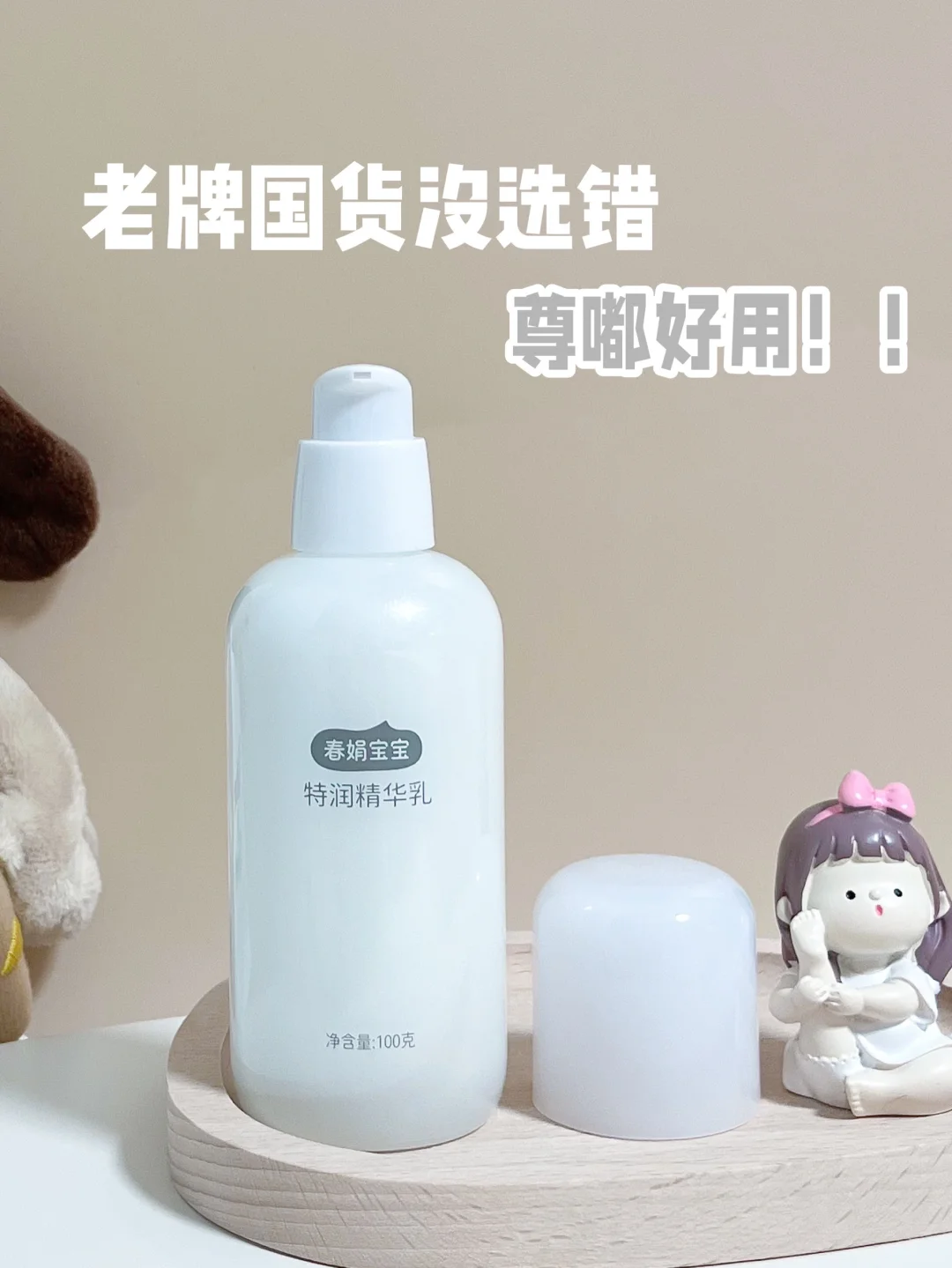 老牌国货就是🐮！！这个面霜尊嘟没选错！！