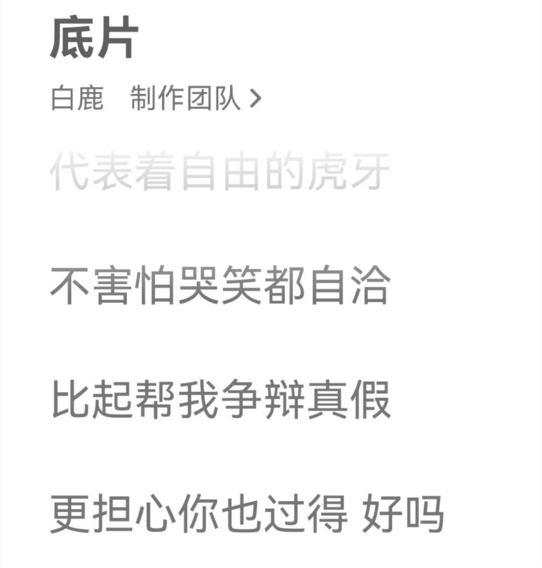 路ྉ  灯下盘旋的雪花融ྉ  化在我和你的发专ྉ  为你唱的每句话属ྉ  于我对