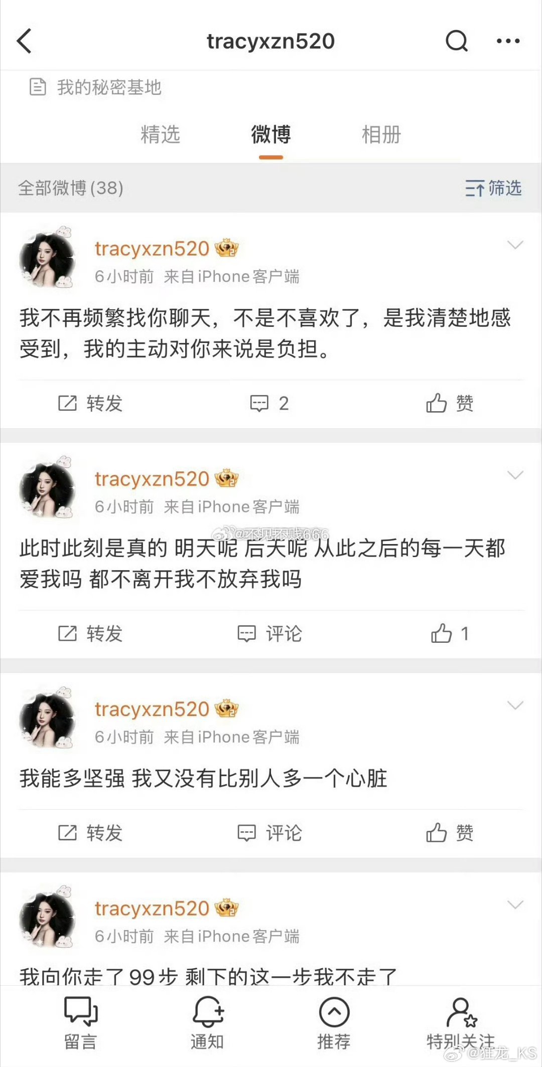 辛巴女儿失恋了………？ ​​​