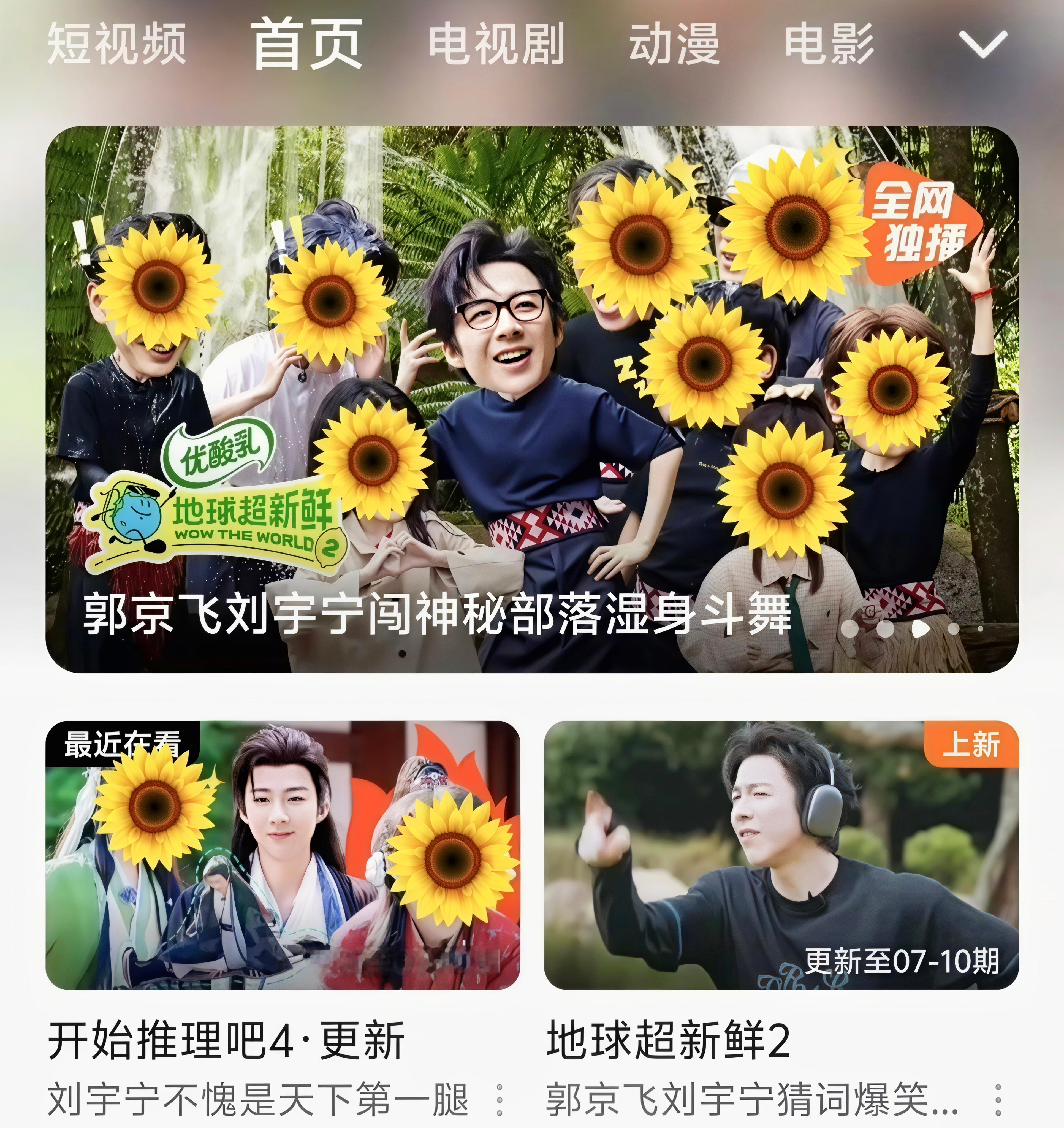 啊哈哈哈哈哈哈出门遇到一把刘宇宁
