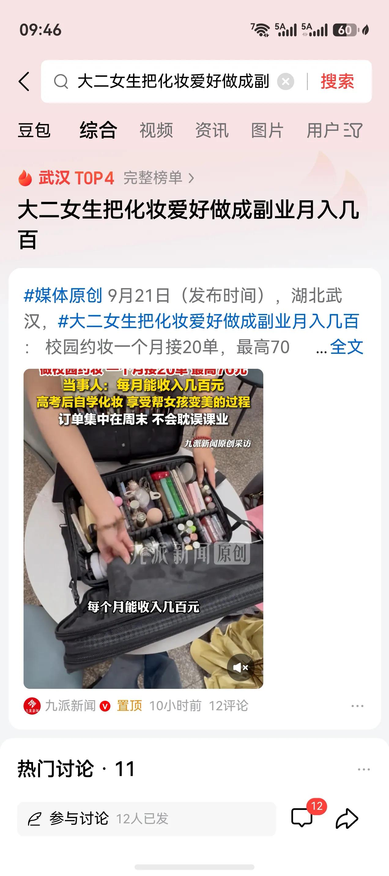 对这样的孩子，我们应该开绿灯，多关心、多爱护、多支持、多指导。
这孩子自信自立自
