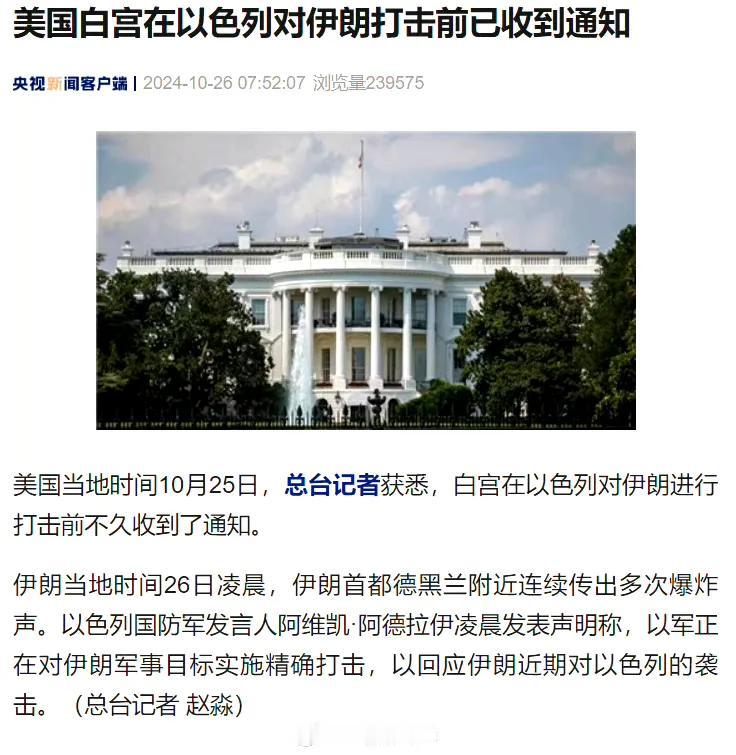 #以色列称已对伊朗发动袭击#

回合制游戏，大家已经看出经验了。

复国主义实体