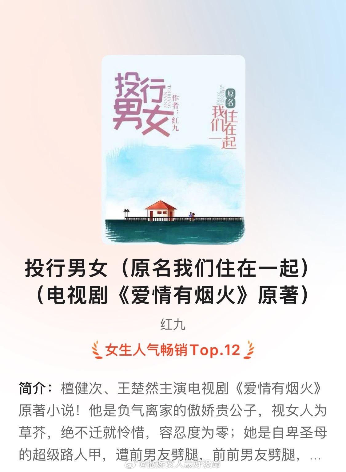 檀健次王楚然演到原著加更 追剧人终极福利送达！封神演技直接逼出原著番外是什么神仙