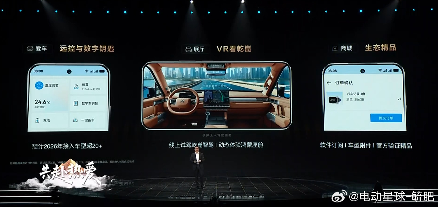 华为的「乾崑」APP上线了，可以线上看车、线上约试驾、购买软件包、购买车型周边和