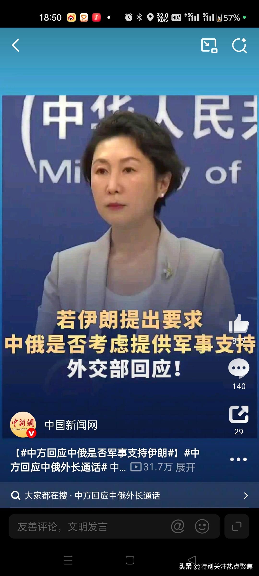 中方对伊朗的支持是否涉及军事方面？

中方对伊朗的支持明确不涉及军事领域，其核心