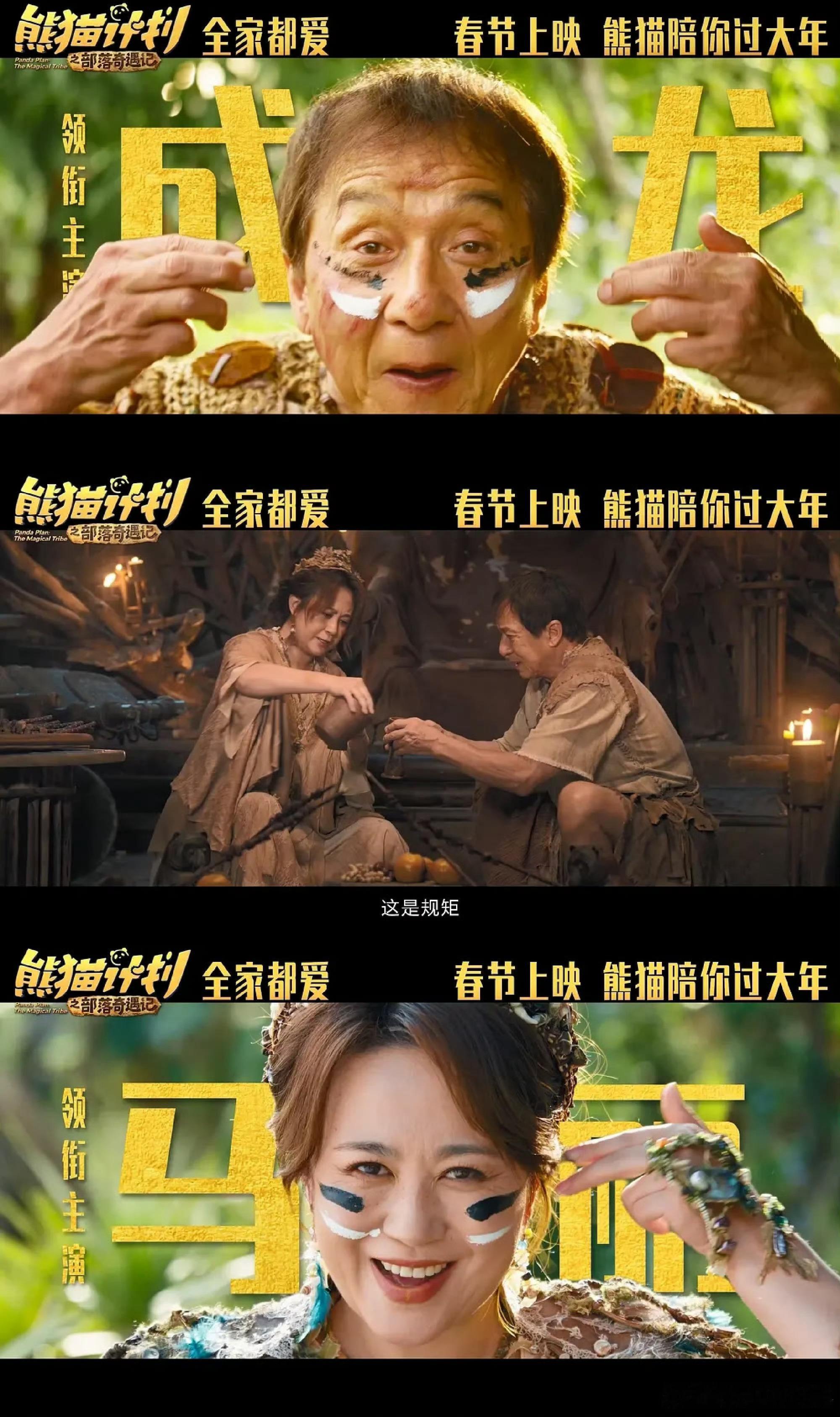 熊猫计划马丽认成龙当哥 看完《熊猫计划之部落奇遇记》直接被戳中！这段太好哭。马丽