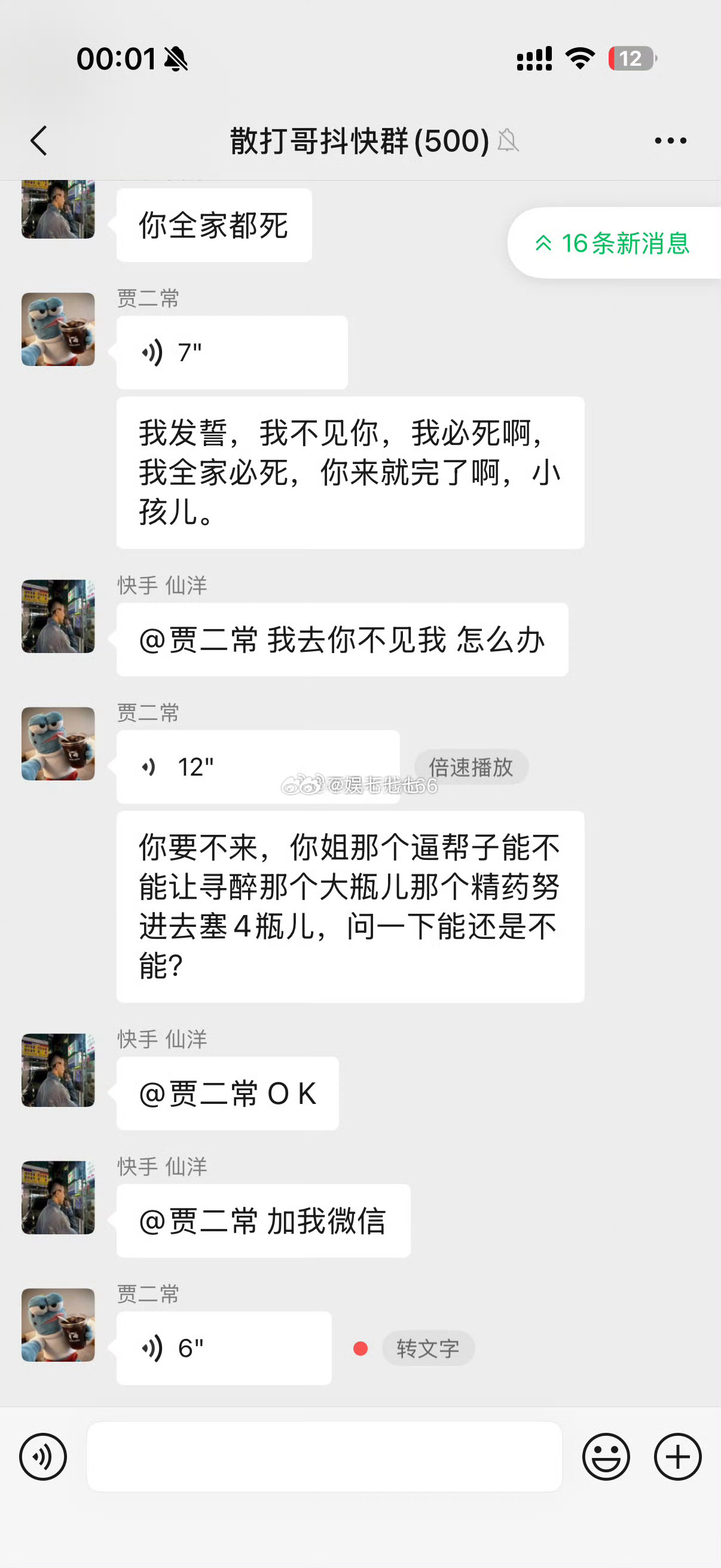 仙蓝一家亲了，要见面了….. ​​​