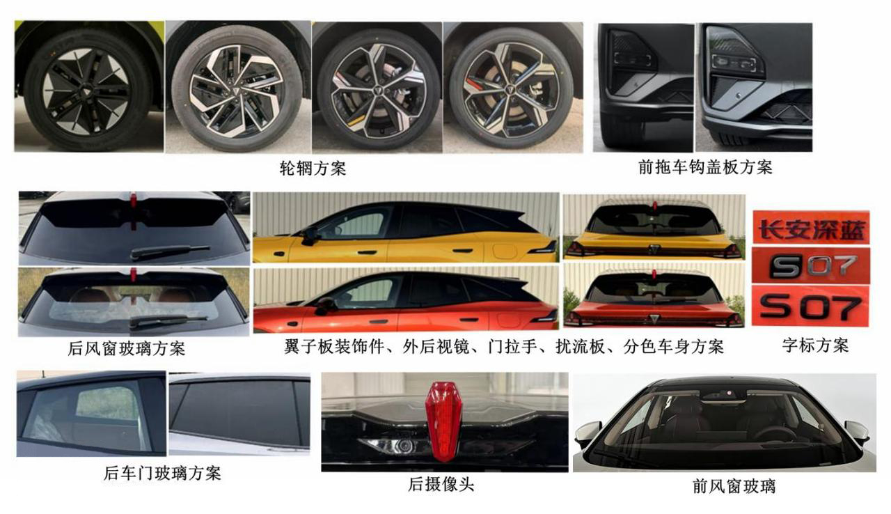 新年开始，重磅车型也陆续来了。工信部近期曝光了深蓝S07的申报信息，核心亮点是首