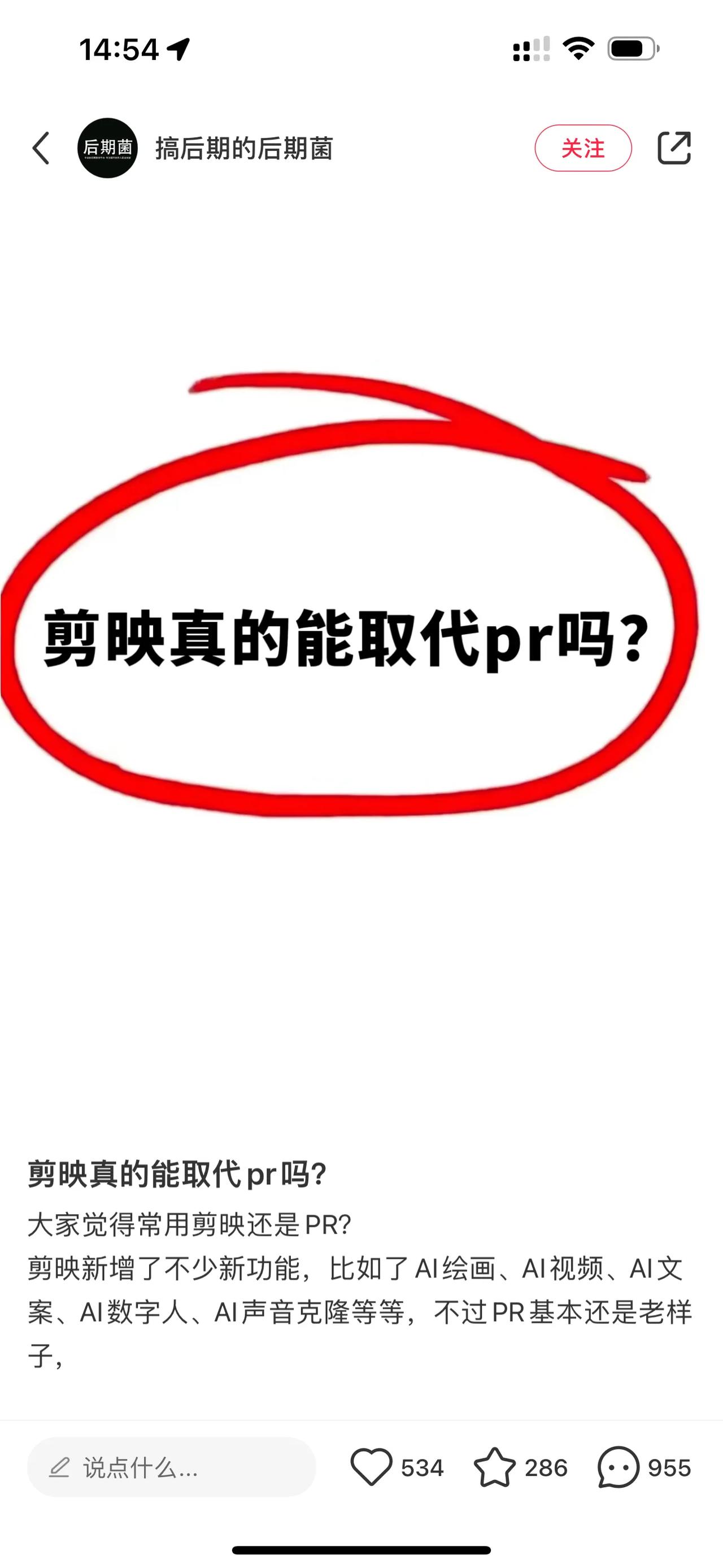 为啥有人觉得剪映能取代Pr？[笑哭]不可否认的是剪映的花字、字幕还有找一些贴纸表