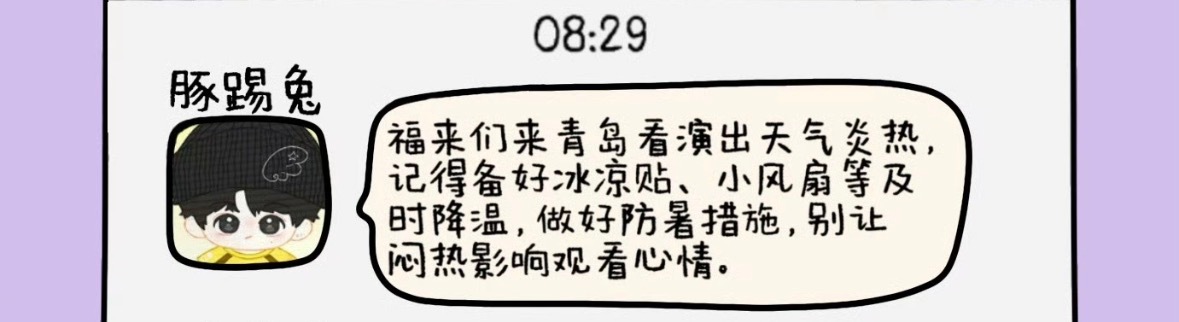 贴心儿子来关心老母亲了包店会售卖冰凉小物哦网页链接