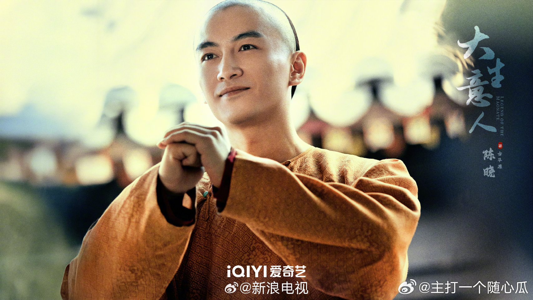 陈晓、孙千、罗一舟大生意人剧照 ，速速定档！ ​​​